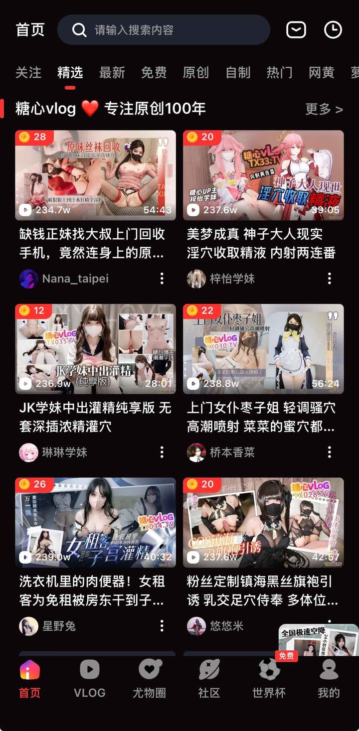 糖心vlog最新域名:安全安装与版本核对